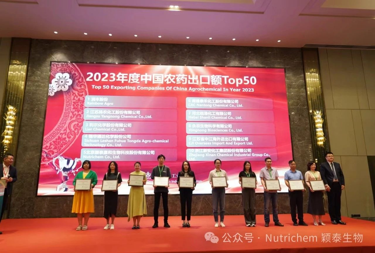 2023年度“中国农药出口额Top50”榜单出炉 亚美体育app生物位列前五